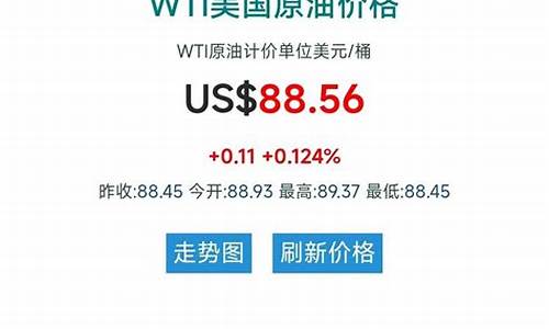 2020原油每吨价格_原油价格每顿多少