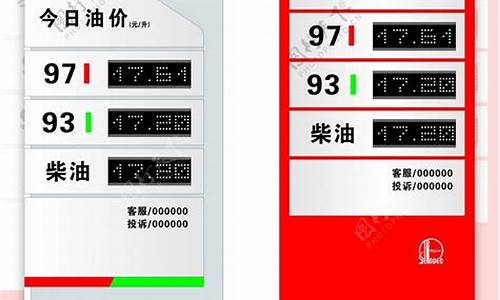 加油站油价优惠查询_加油站油价定价标准一览表