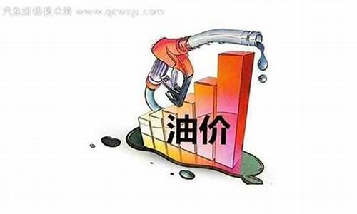 2022年油价会落吗为什么_油价还会落吗