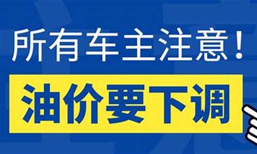 大同油价92号汽油 今天_大同油价