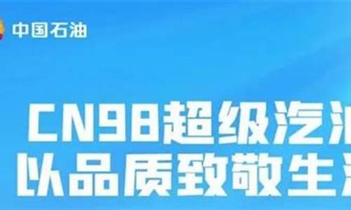 98号汽油积碳_98号汽油积碳是否比95号好些